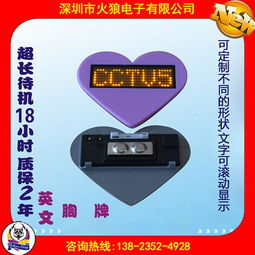 創(chuàng)新工作標(biāo)識(shí)解決方案 可編程LED閃字工號(hào)牌定制廠(chǎng)家引領(lǐng)電子銷(xiāo)售新風(fēng)尚